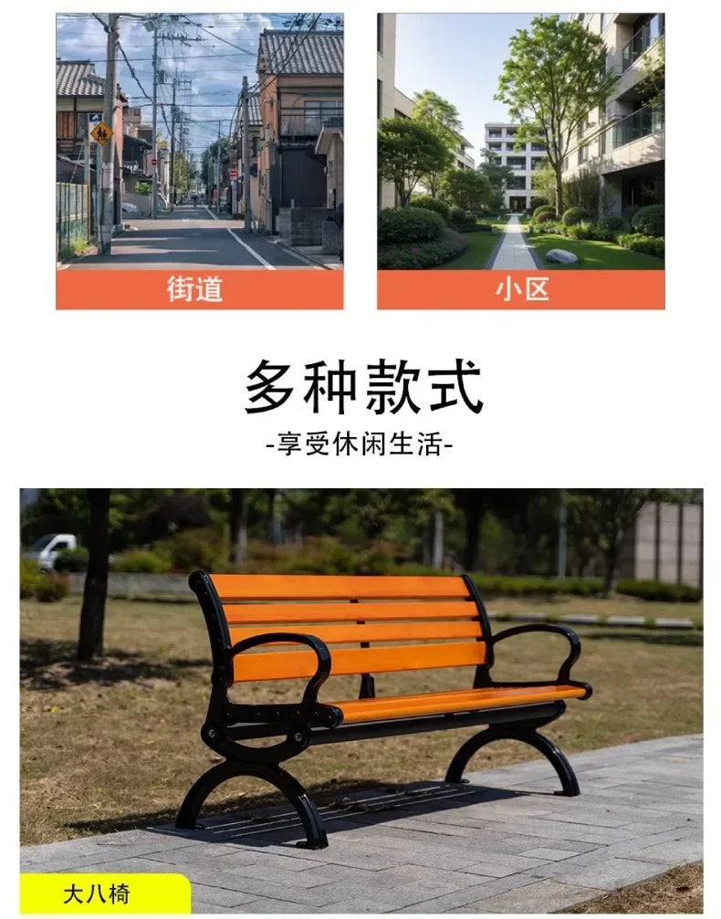 HYS park chair outdoor bench leisure strip row stool garden courtyard cast iron solid wood wrought iron seat